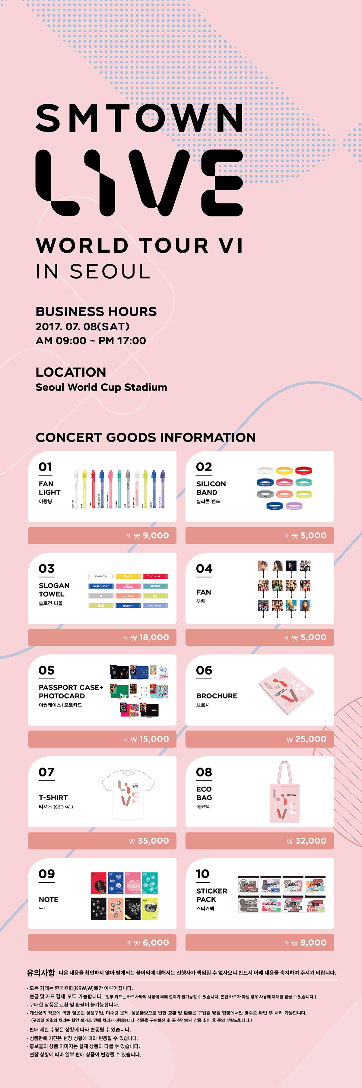 [PIC] 170705 SMTOWN LIVE WORLD TOUR VI in SEOUL – OFFICIAL GOODS are